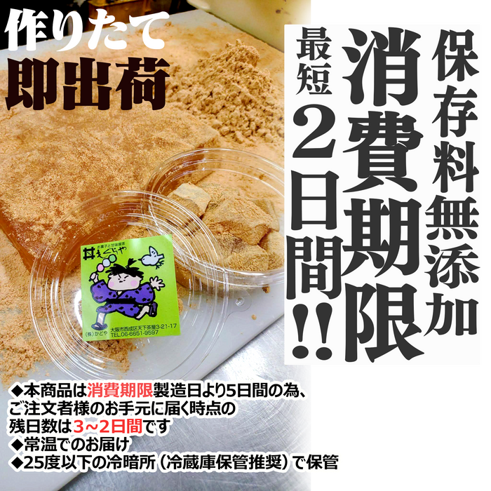 わらび餅 5個セット｜大阪難波「もぐらや」・保存料無添加・とろける食