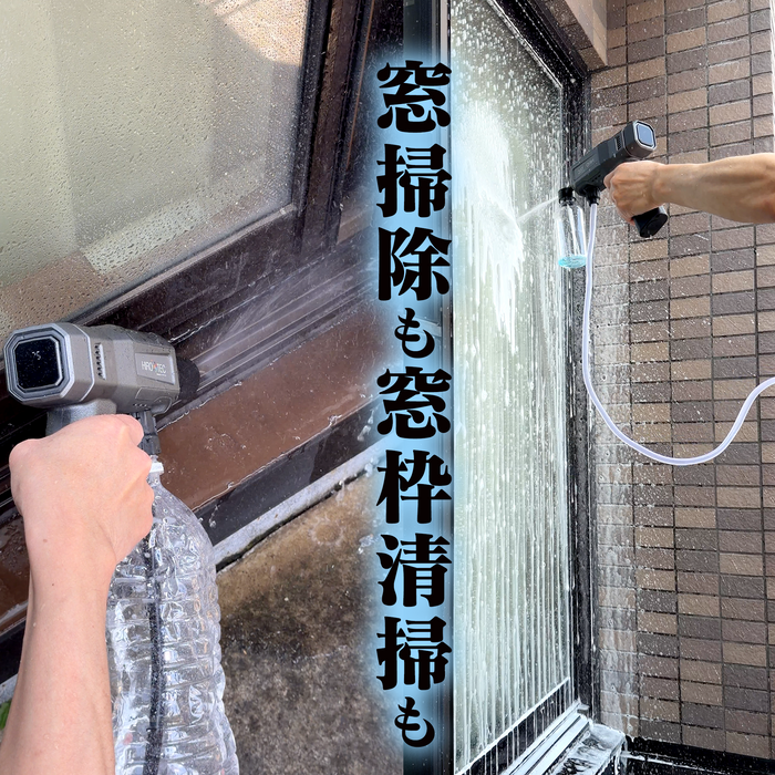 モバイル高圧洗浄機