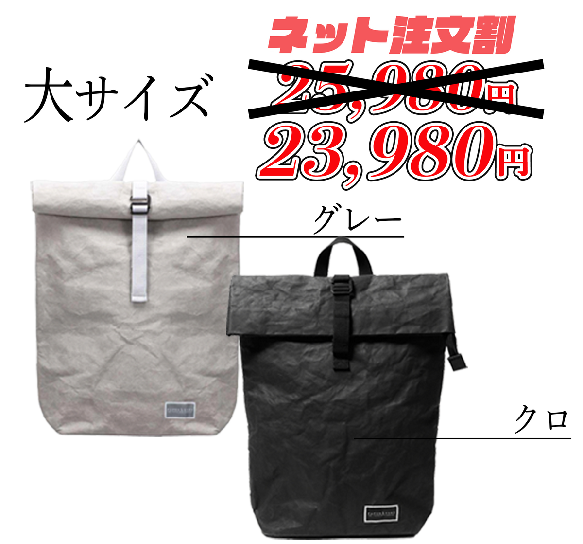 サスティナリュック大｜耐久・撥水性に優れたエコ素材｜16インチPC対応