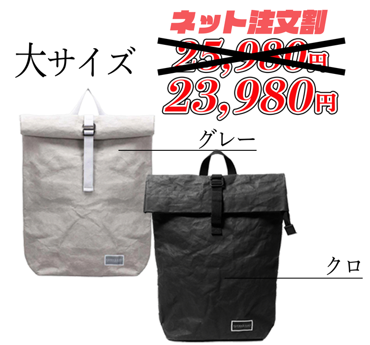 サスティナリュック大【ベージュ】／【クロ】　ドイツ製風合いが成長します