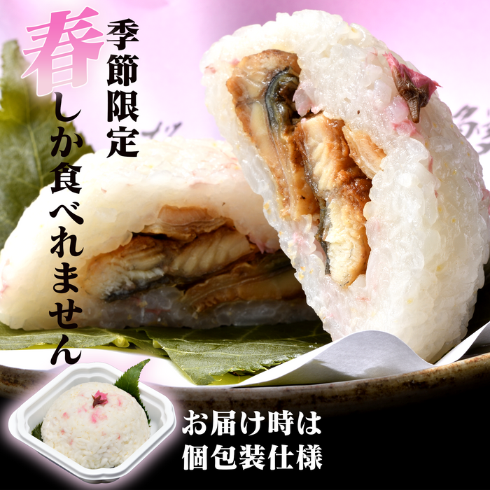 5月31日終了です「うなぎ小桜むし・お凌ぎ」セット
