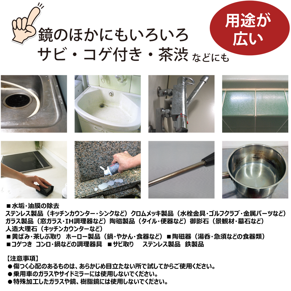 すっごい水垢取り（２個セット）
