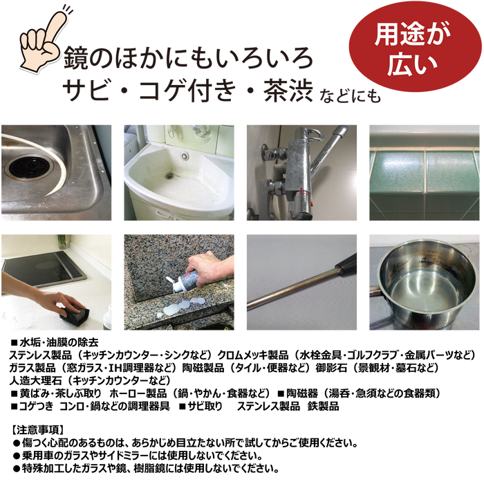 すっごい水垢取り（２個セット）