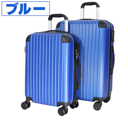 キャリーケース　Ｓ+Ｍサイズセット
