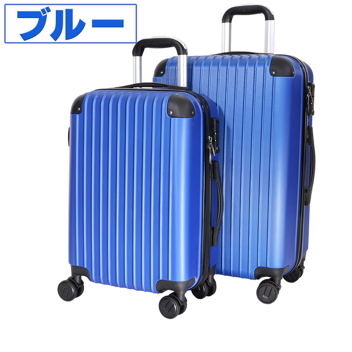 キャリーケース　Ｓ+Ｍサイズセット