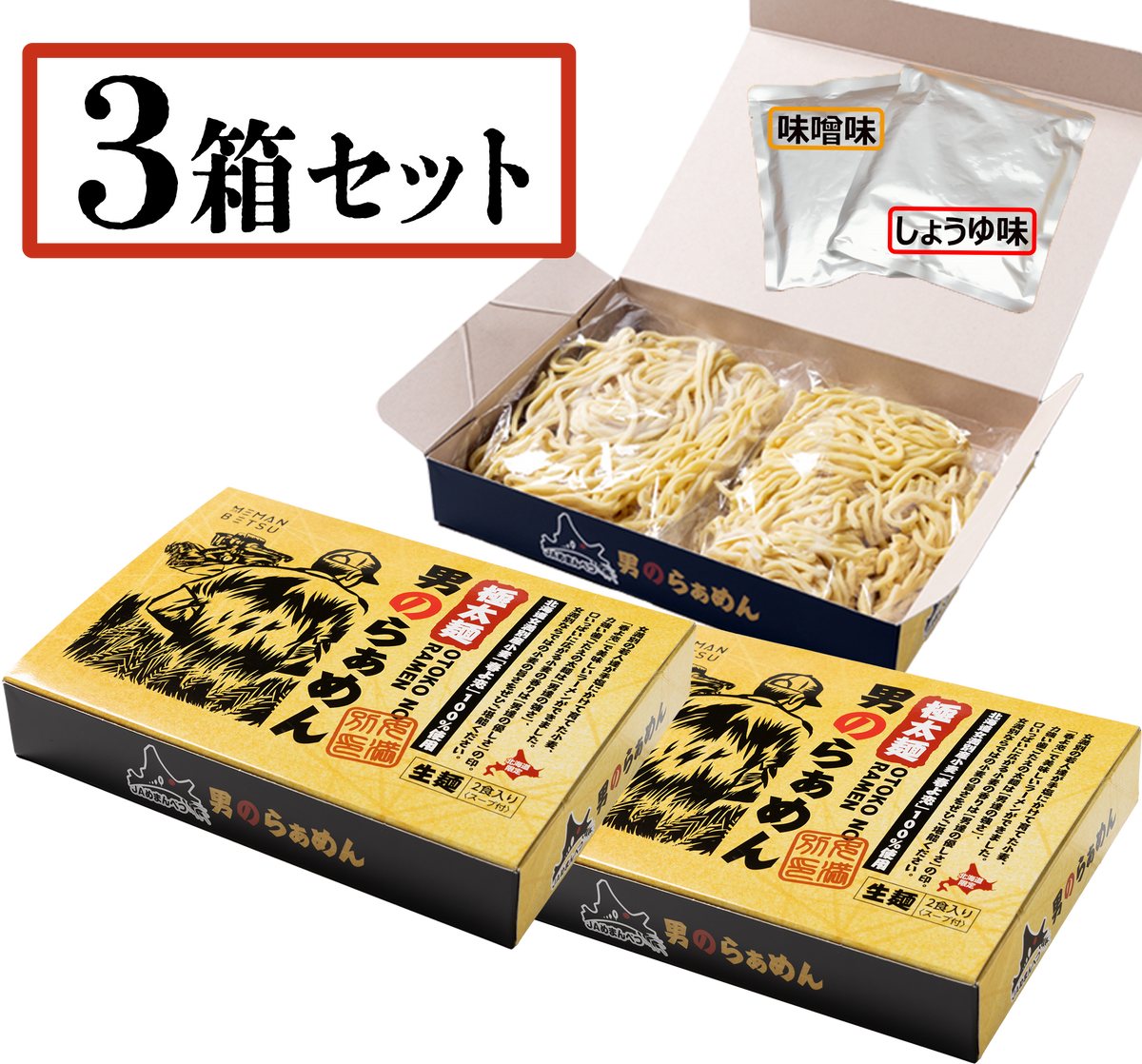 極太麺ラーメン 男のらぁめん【北海道限定発売品】