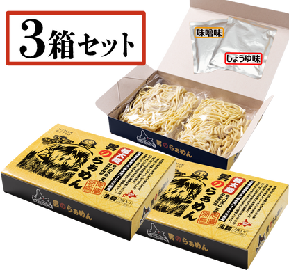 極太麺ラーメン 男のらぁめん【北海道限定発売品】
