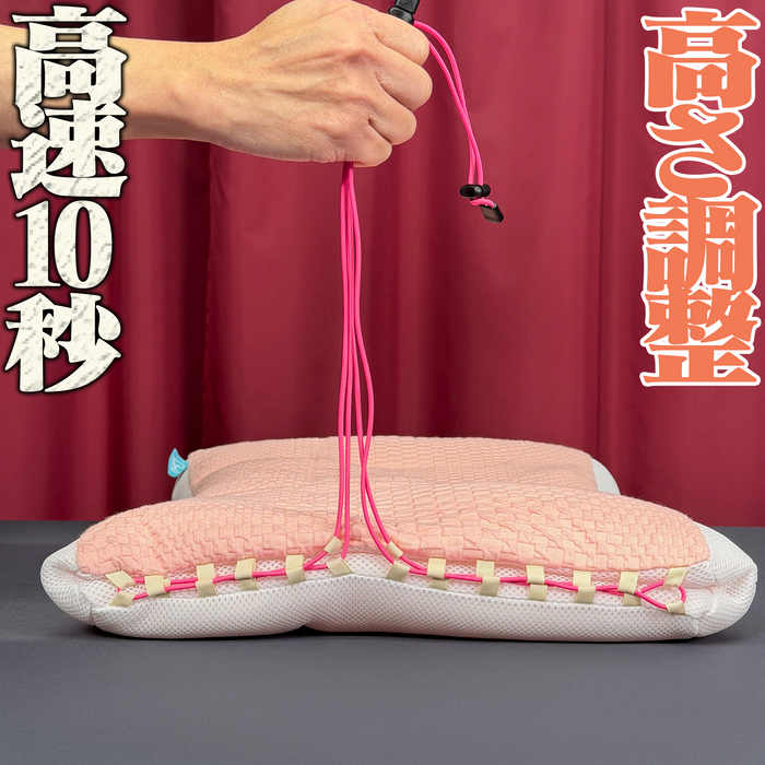 10秒で高さ調節完了　安眠アシストまくら「スニーピー」