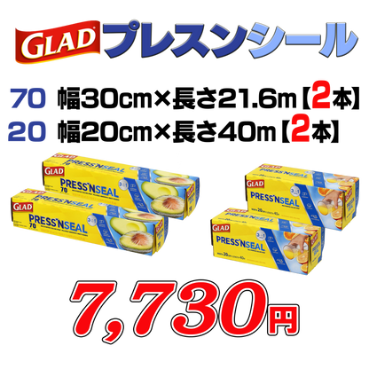 プレスンシール70×2+ミニ×2セット／プレスンシール70×4+ミニ×4セット