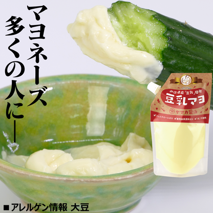 コレステロールゼロ「豆乳マヨ」【3本セット】