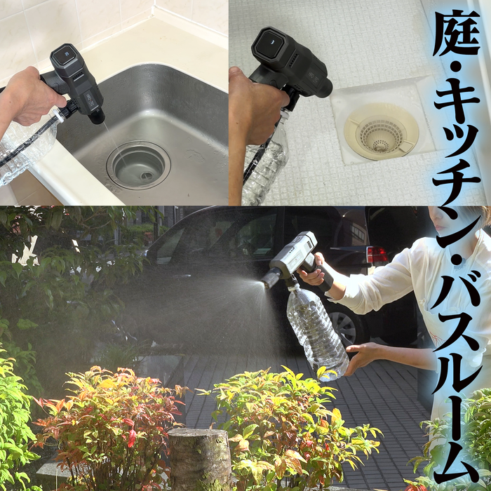 モバイル高圧洗浄機