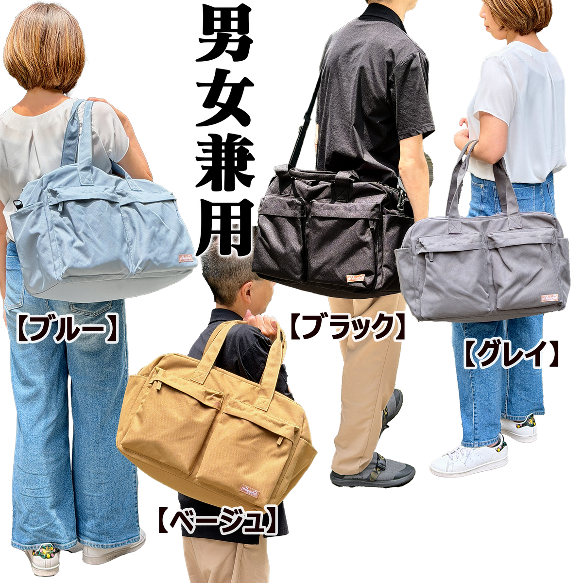 トラベル・ボストンバッグ