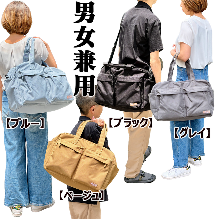 トラベル・ボストンバッグ