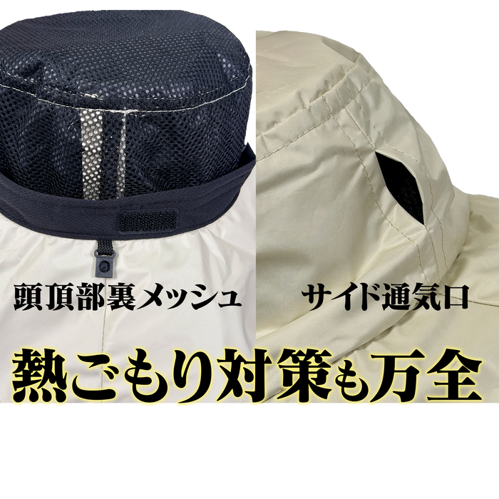 ひんやり日影ハット