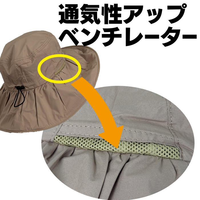 日傘級！ワイヤー入り自在ハット【シェードセット】