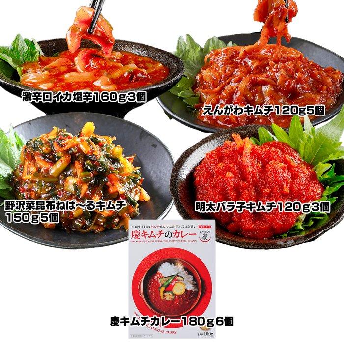 前代未聞オンリー！キムチ系「おせち」　おつけもの慶　大島上町店ショーケース全部詰めてみたら　99,800円になった件　というおせち 全16品総重量10キロ超え▼全16品74個セット