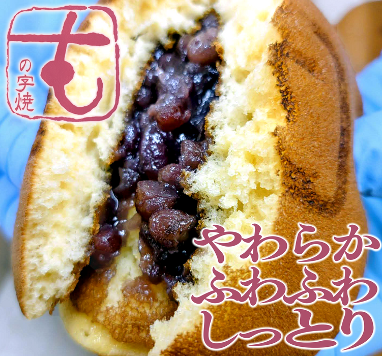 究極のどら焼き　大阪もぐらや「もの字焼」10個セット