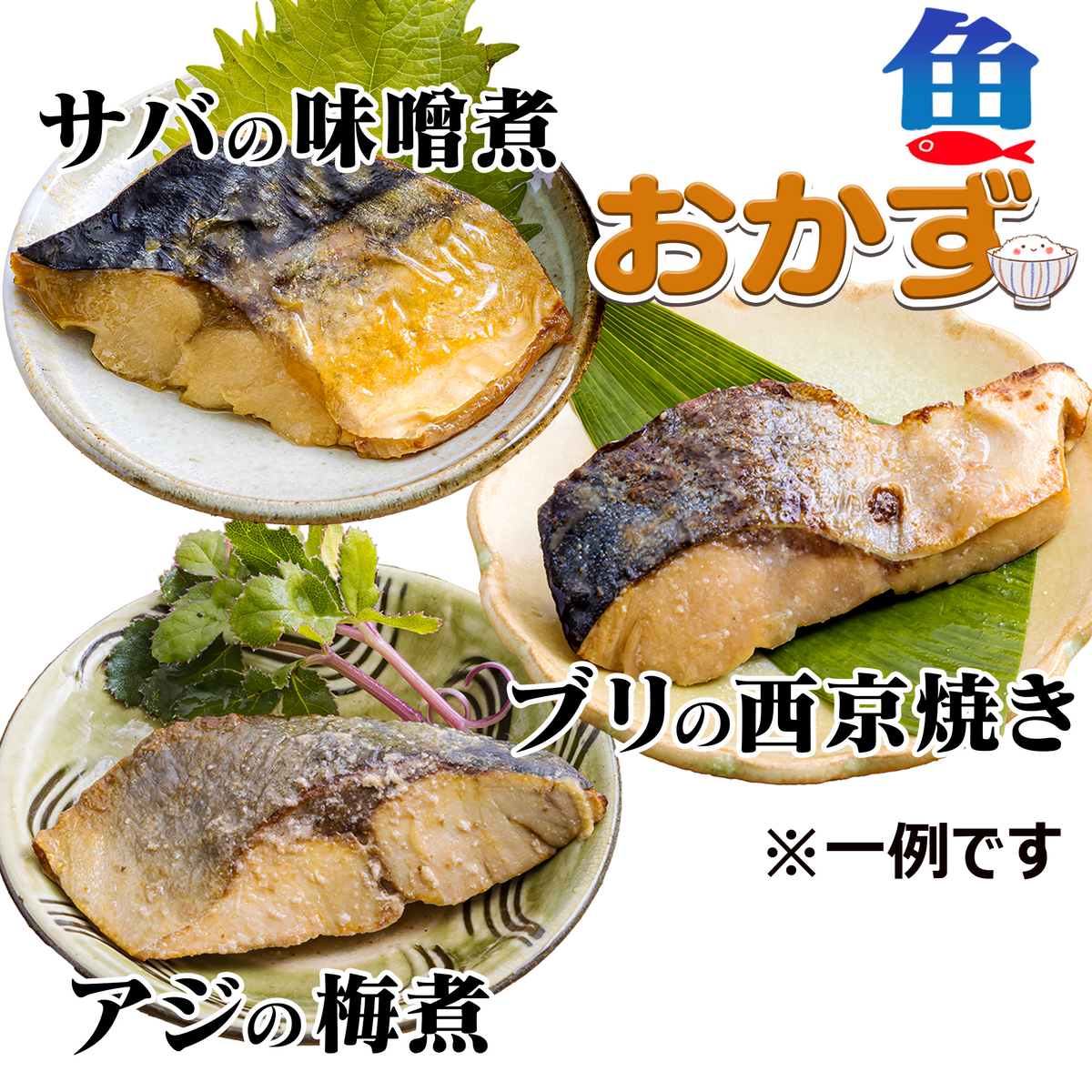 管理栄養士監修 さかなとやさいおかず28パック