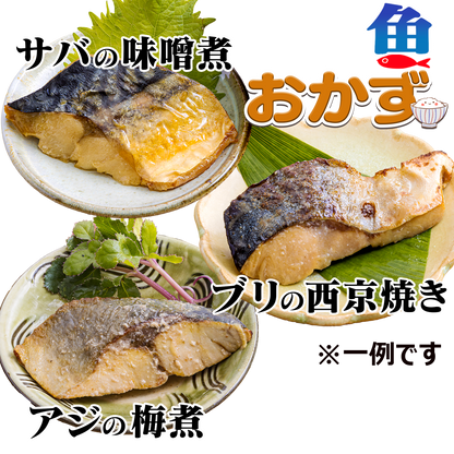 管理栄養士監修 さかなとやさいおかず28パック