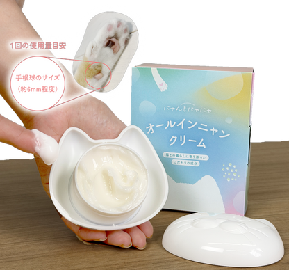 ねこちゃん安心 なめても安心 基礎化粧品 にゃんもにゃにゃ オールイン