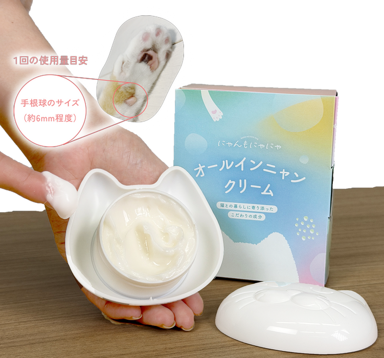 にゃんもにゃにゃ オールインニャンクリーム 50g 【１個】／【２個セット】