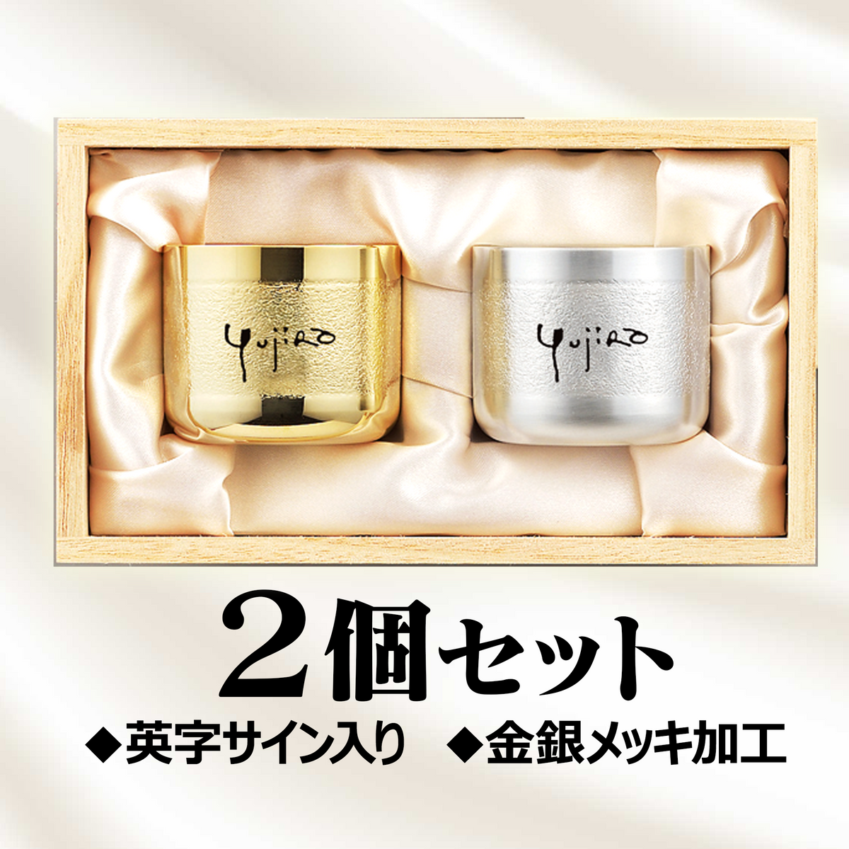 石原裕次郎サイン入りコラボぐい吞み