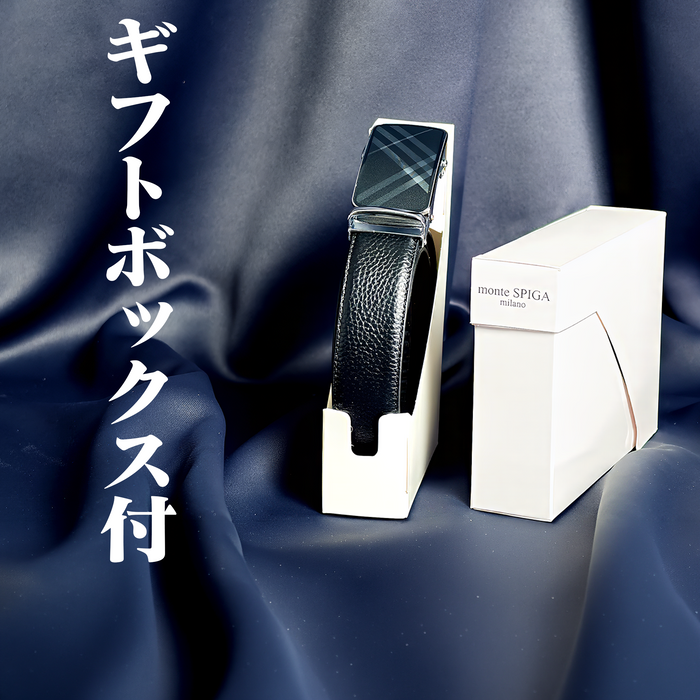 牛革 オートロックベルト2本セット【紳士用】
