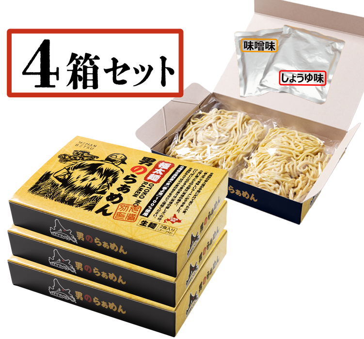 極太麺　男のらぁめん【北海道限定発売品】3箱セット／4箱セット／5箱セット