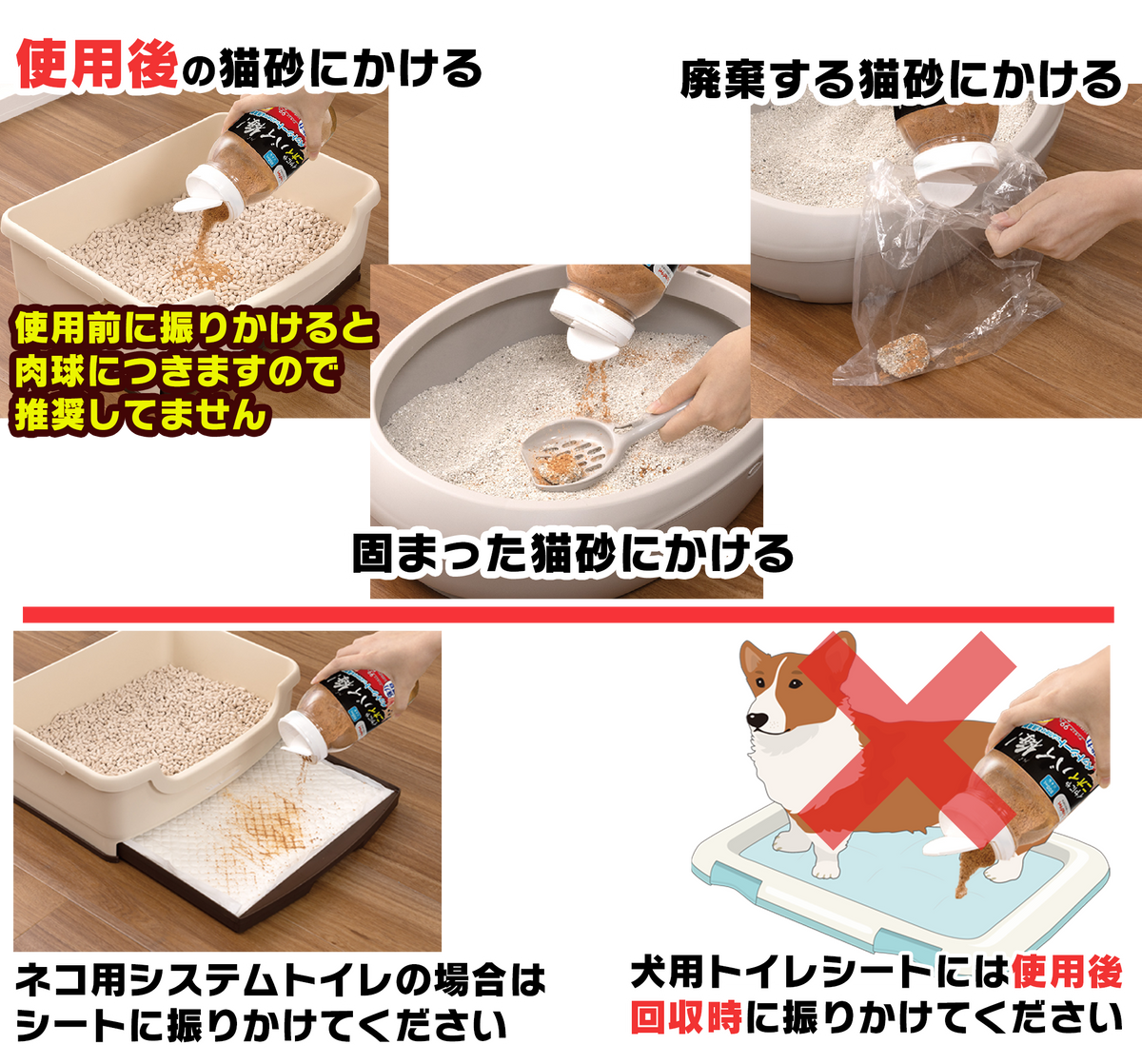 【強力ペット消臭】イヤにゃニオイバイ梅！