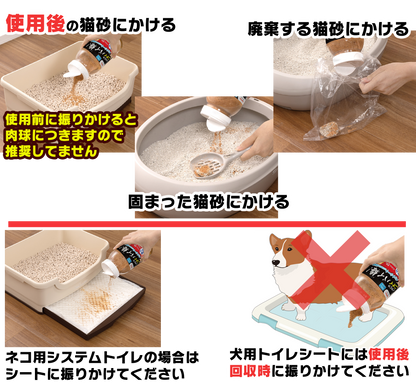 【強力ペット消臭】イヤにゃニオイバイ梅！