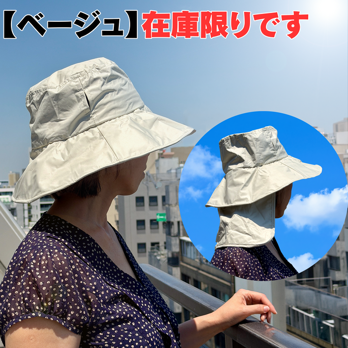 ひんやり日影ハット