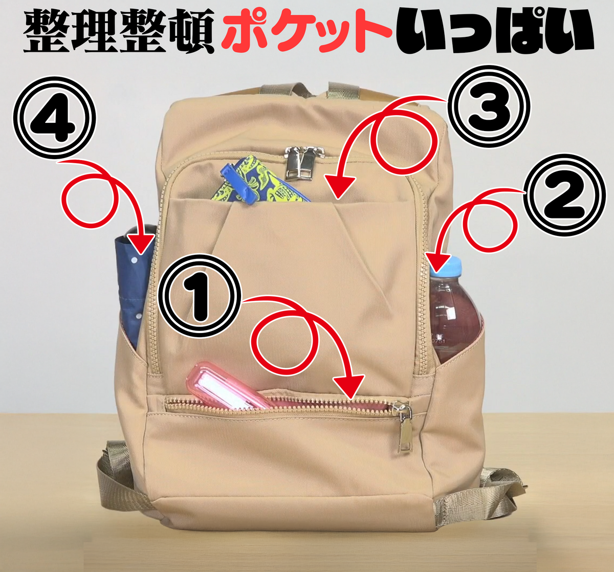 肩楽！寄り添いリュック