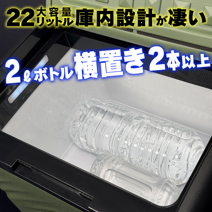 バッテリー内蔵22Lポータブル冷凍冷蔵庫|キャスター付き・充実機能 バッテリー内蔵22Lポータブル冷凍冷蔵庫|キャスター付き・充実機能
