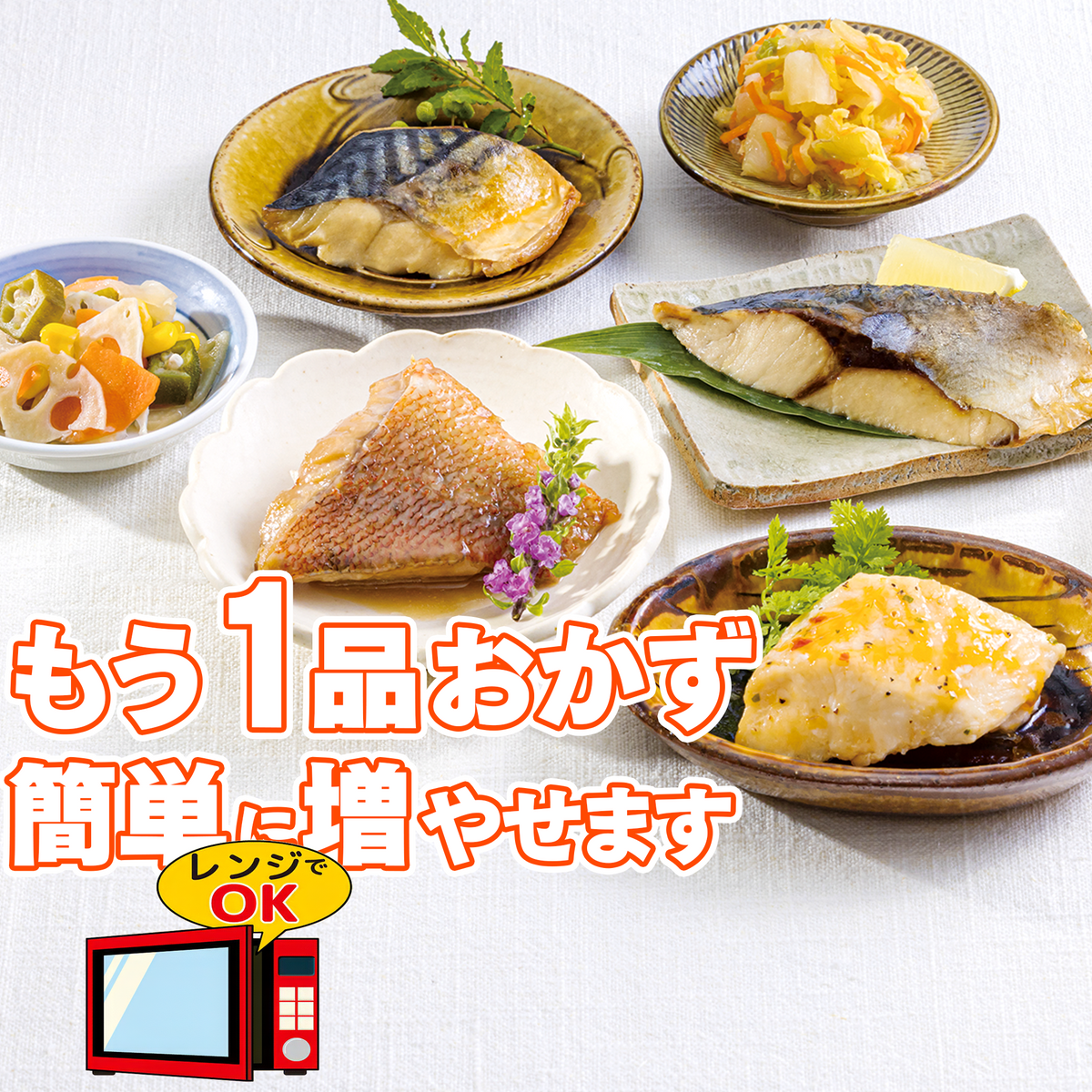 管理栄養士監修 さかなとやさいおかず28パック