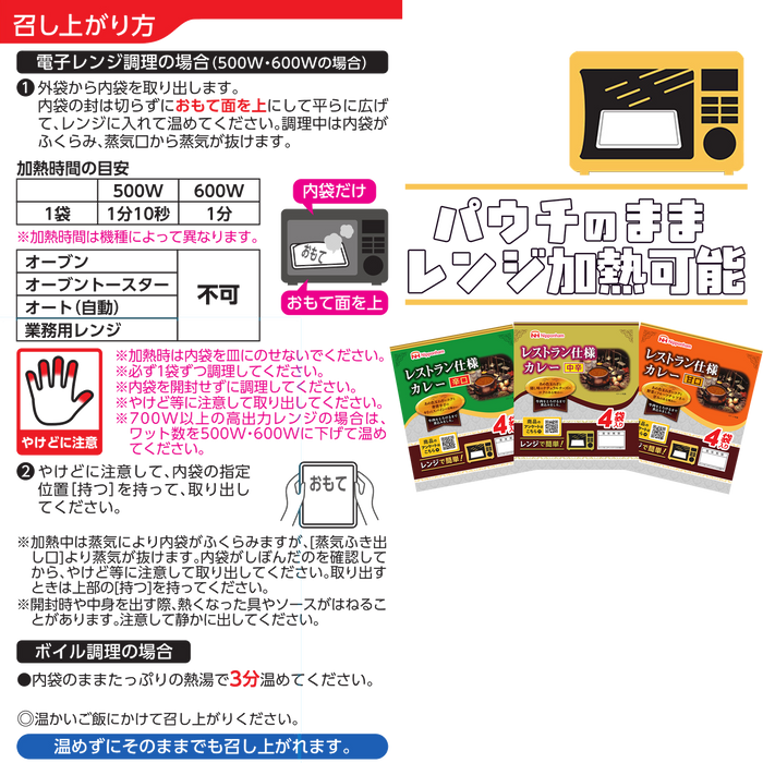 日本ハム レストラン仕様 カレー