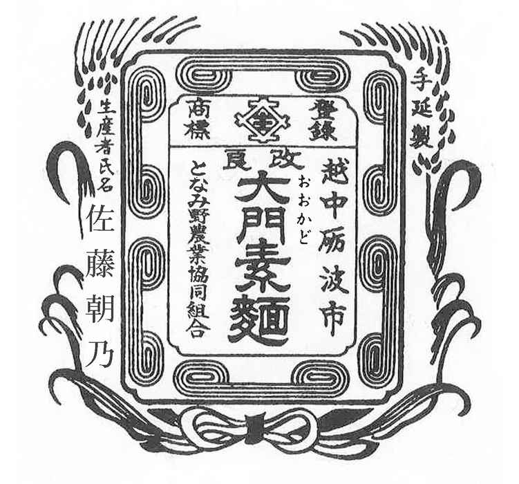 大門素麵10袋(総重量3.5キロ）