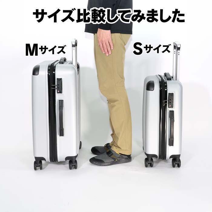 キャリーケース　Ｓ+Ｍサイズセット