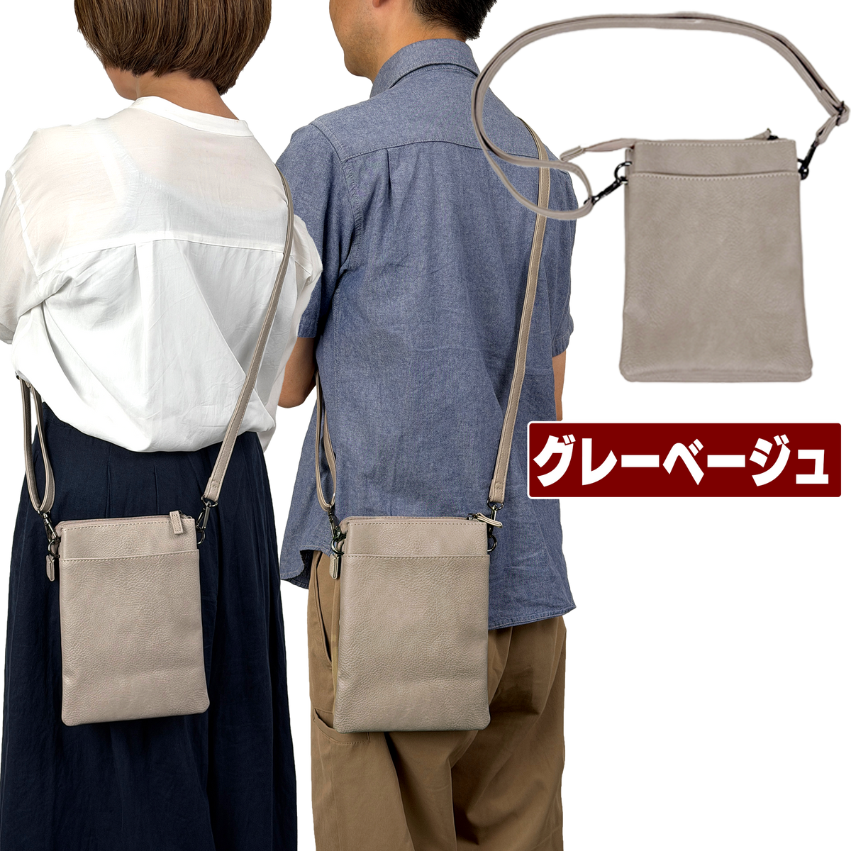 スマホ・ミニショルダー