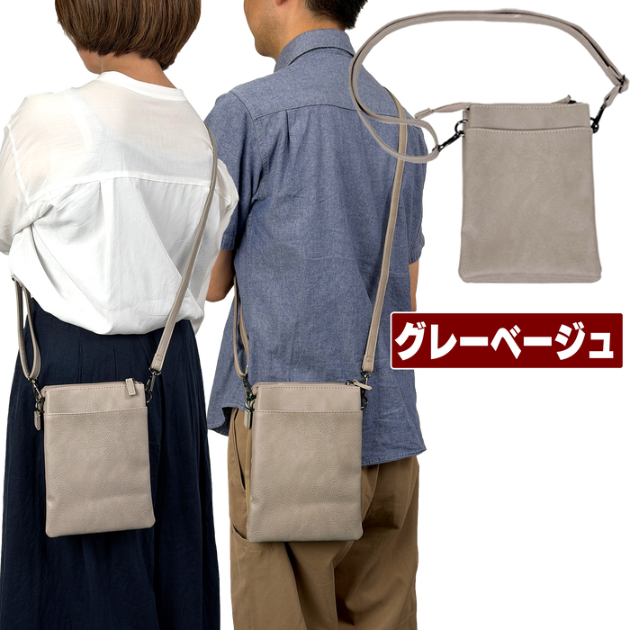 スマホ・ミニショルダー