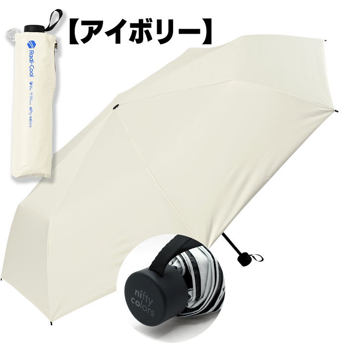 ひんやり日傘 ラージサイズ
