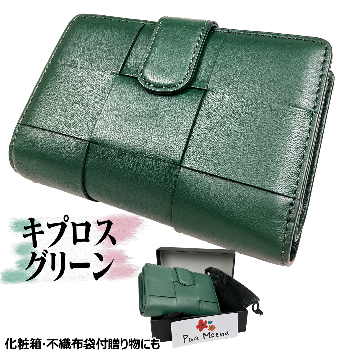 イタリアンシープスキン二つ折り財布