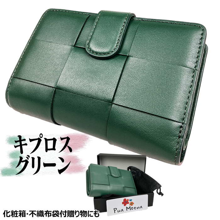 イタリアンシープスキン二つ折り財布