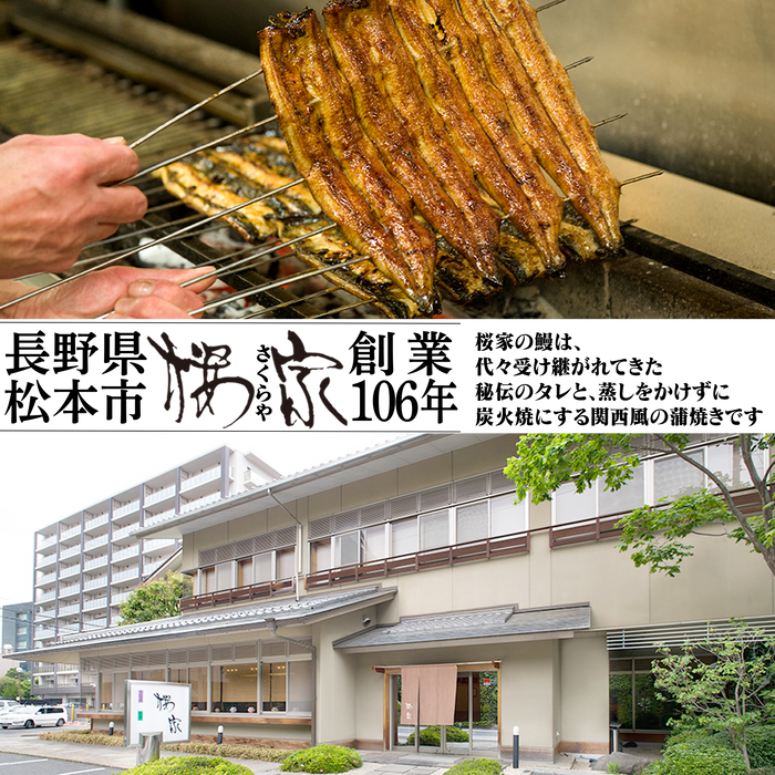 5月31日終了です「うなぎ小桜むし・お凌ぎ」セット