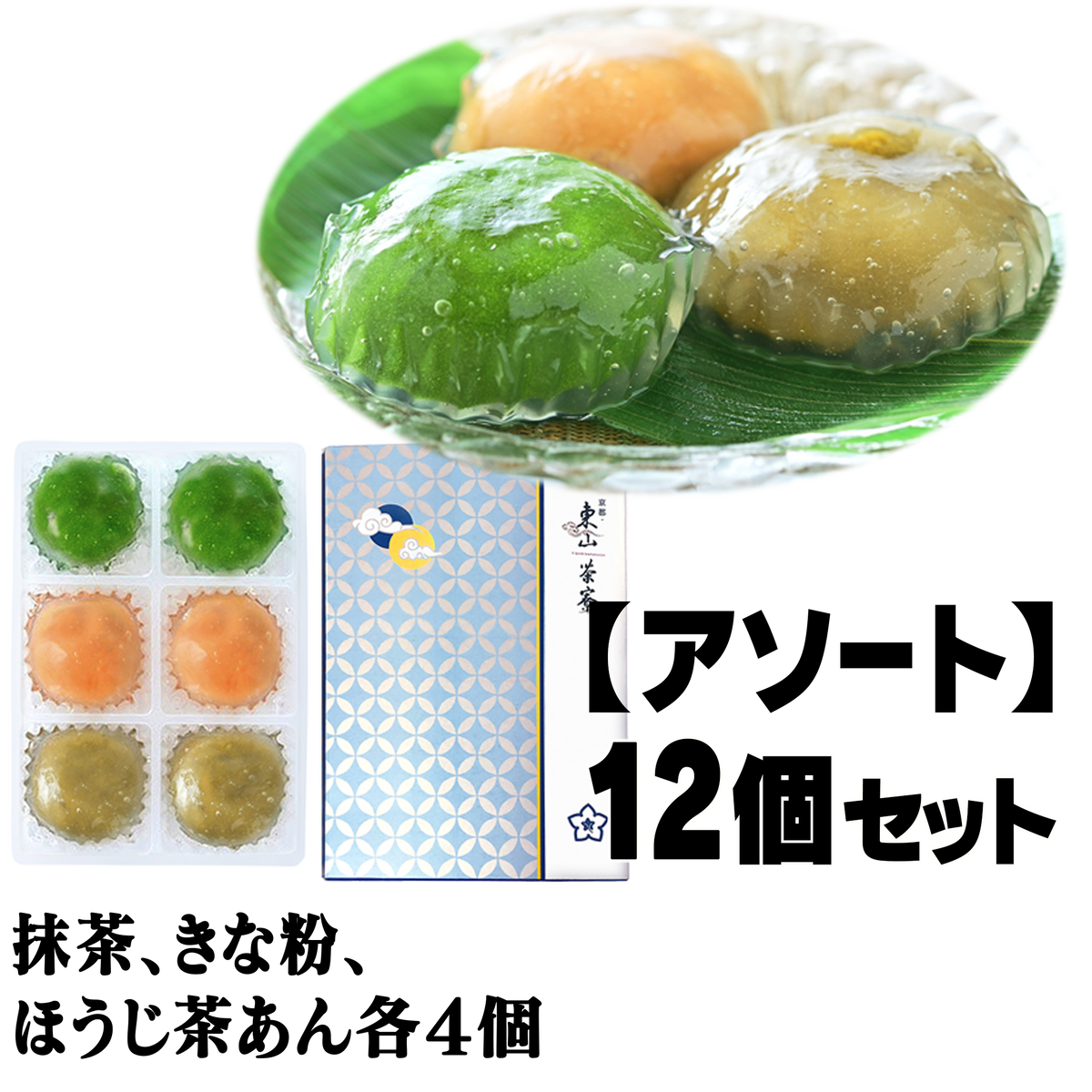 東山茶寮 水まんじゅう【京都 】