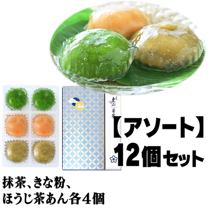 東山茶寮 水まんじゅう【京都 】