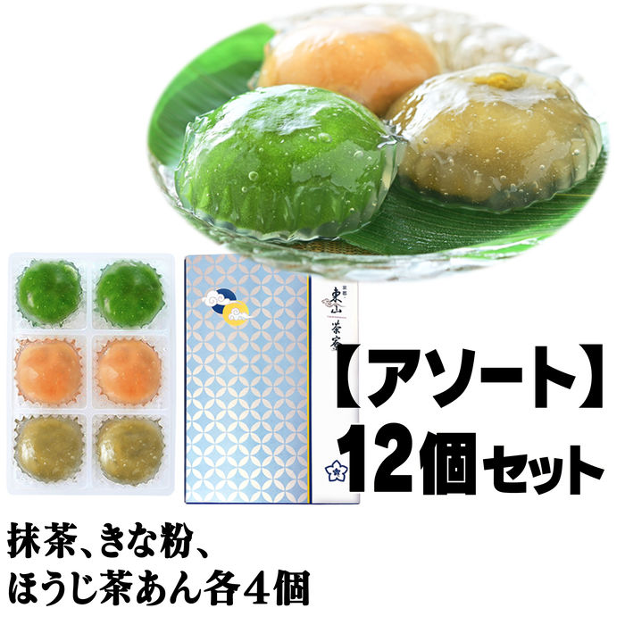 東山茶寮 水まんじゅう【京都 】