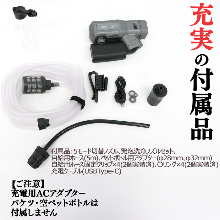 モバイル高圧洗浄機