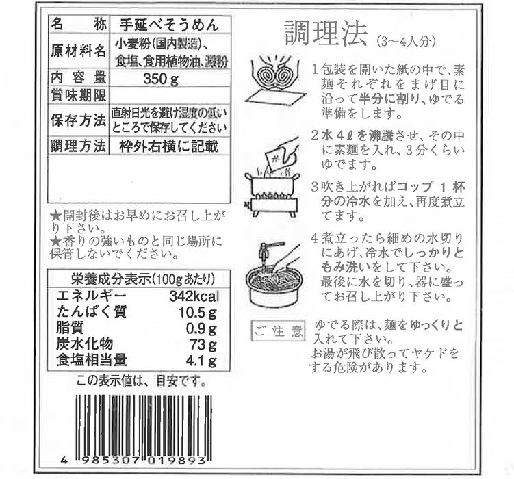 大門素麵10袋(総重量3.5キロ）