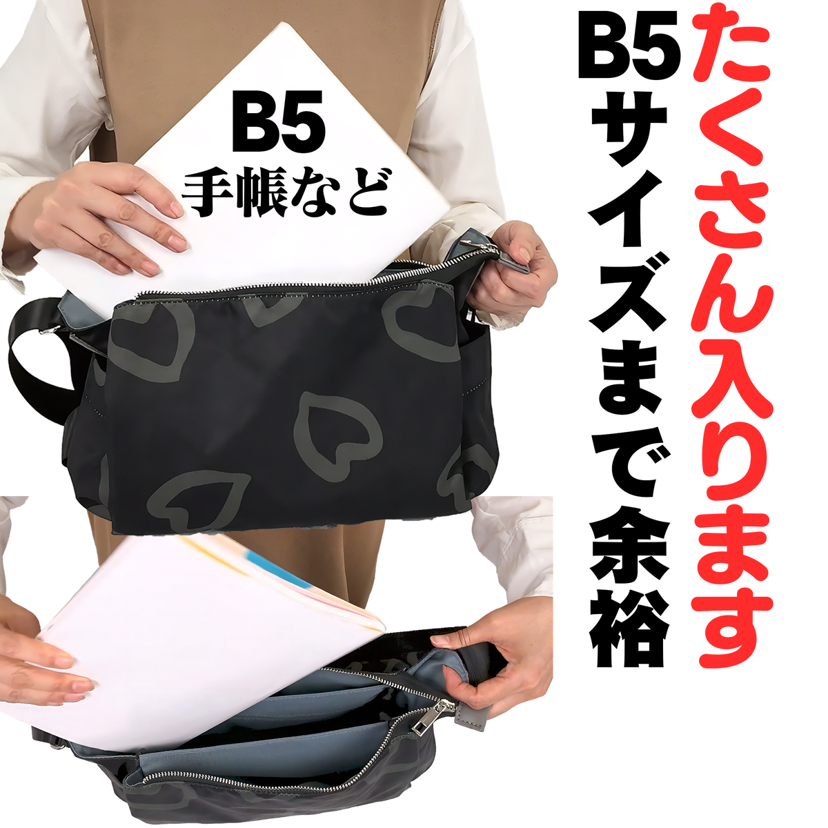 楽ちんスマートショルダー