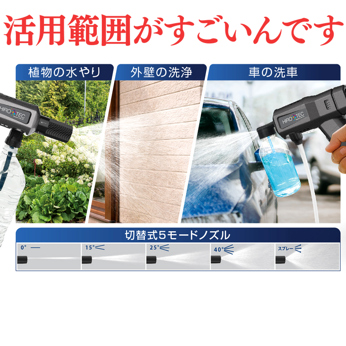 モバイル高圧洗浄機
